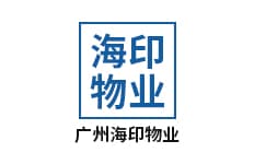 合作伙伴 - 海印物业